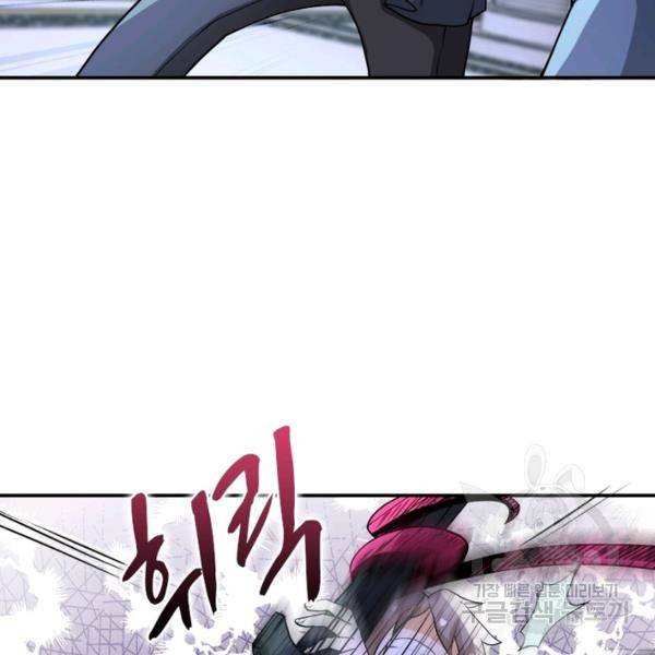 링 오브 가디언 94화 80