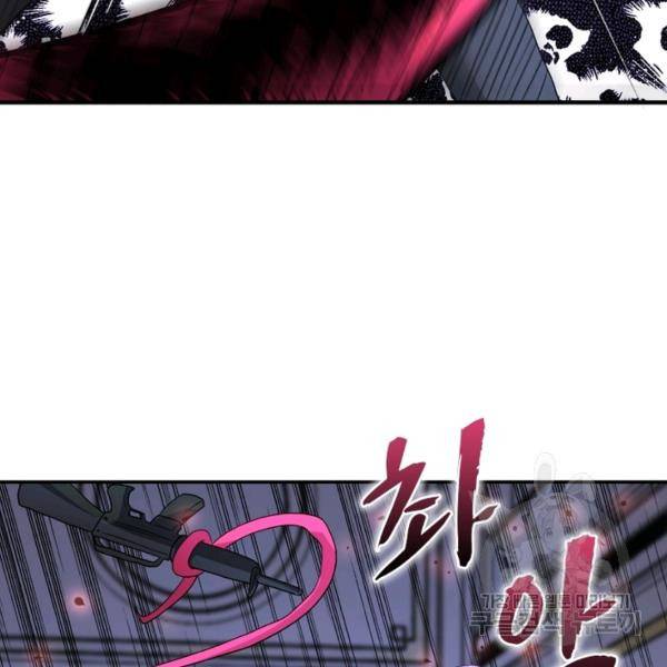 링 오브 가디언 94화 82