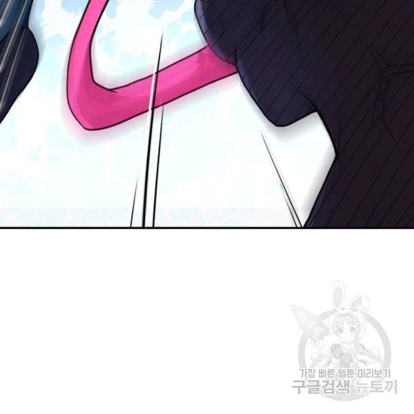 링 오브 가디언 94화 86