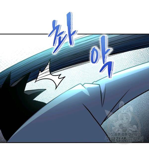 링 오브 가디언 94화 90