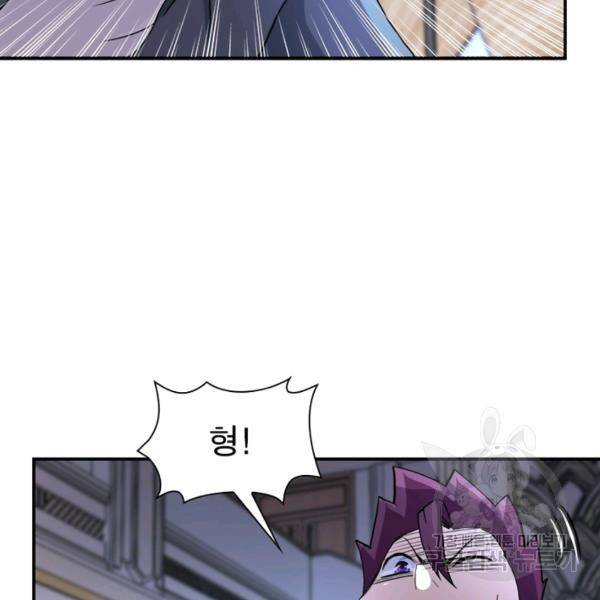 링 오브 가디언 94화 95