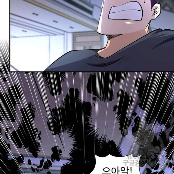 링 오브 가디언 94화 96