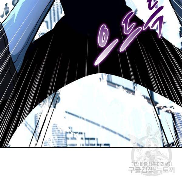 링 오브 가디언 94화 98
