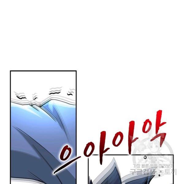 링 오브 가디언 94화 99