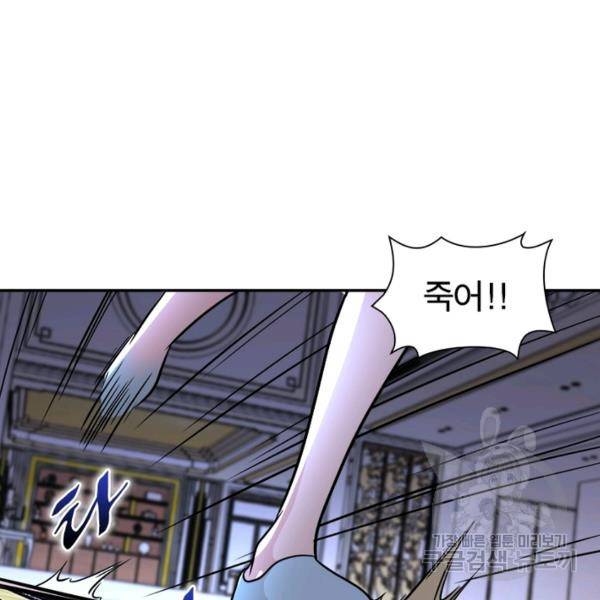 링 오브 가디언 94화 101