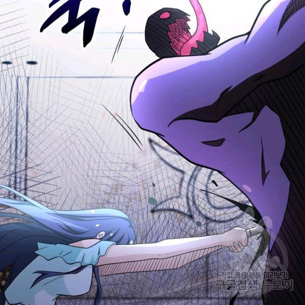 링 오브 가디언 94화 103