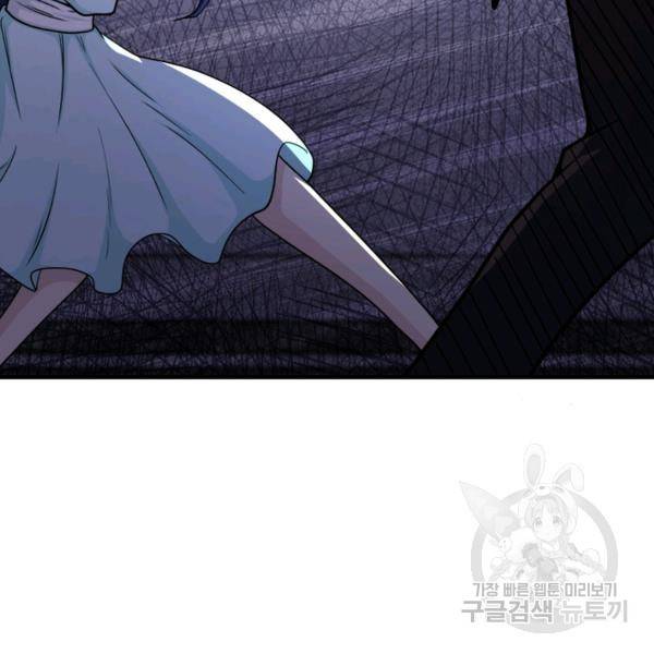 링 오브 가디언 94화 104
