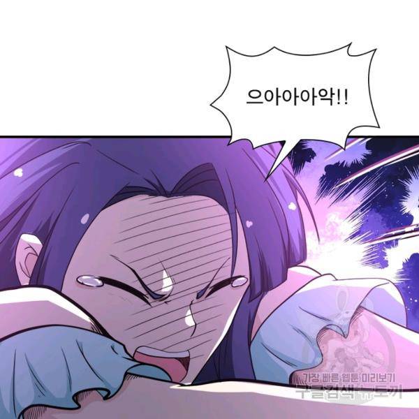 링 오브 가디언 94화 105