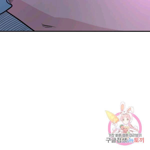 링 오브 가디언 94화 106
