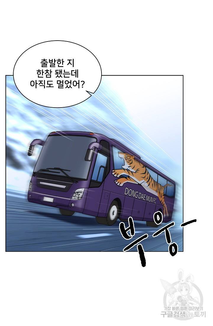 폭군의 필드 10화 2