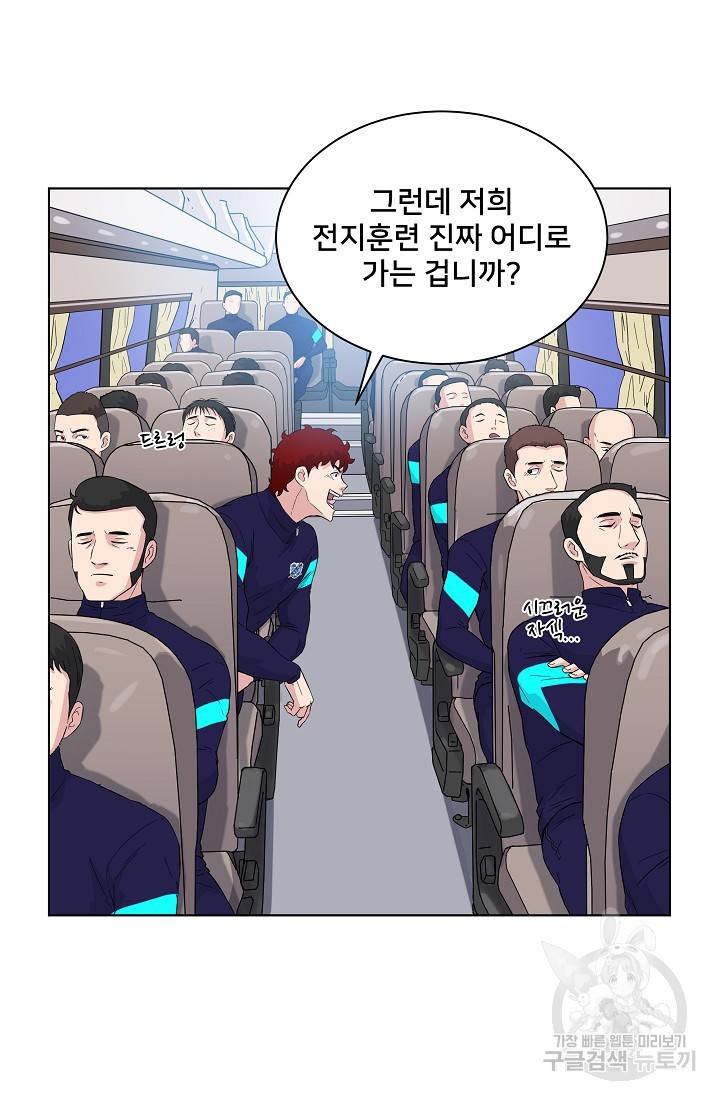 폭군의 필드 10화 3