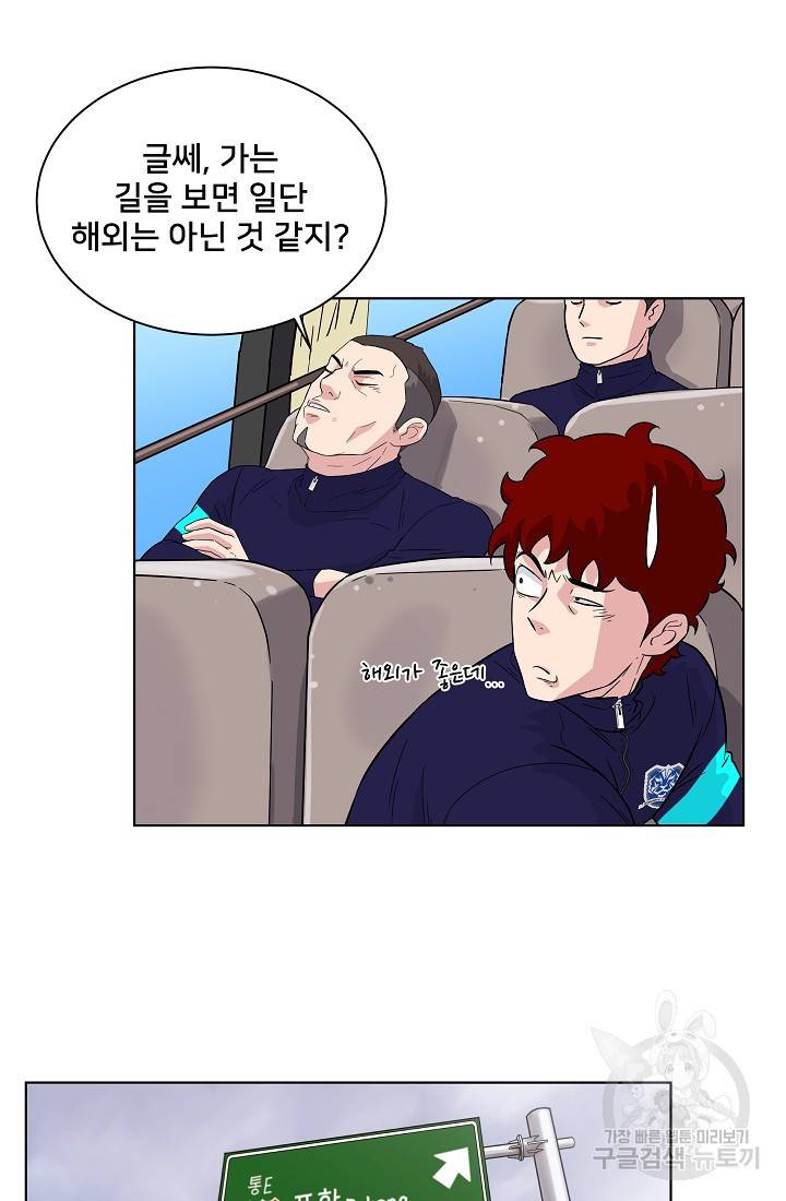 폭군의 필드 10화 4