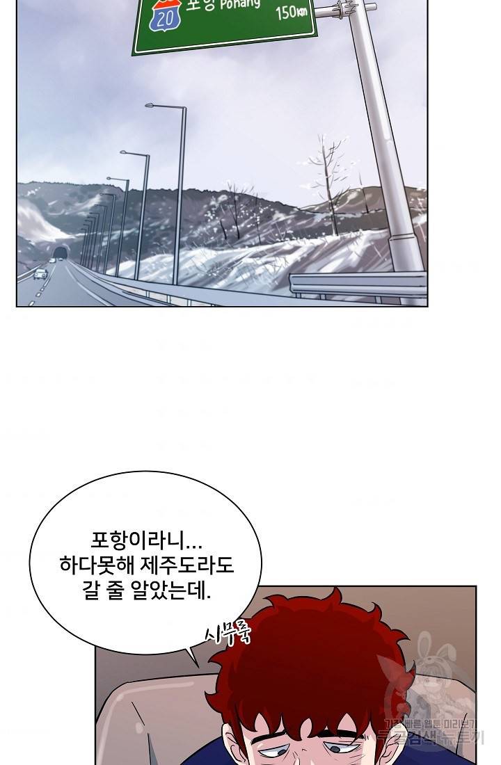 폭군의 필드 10화 5