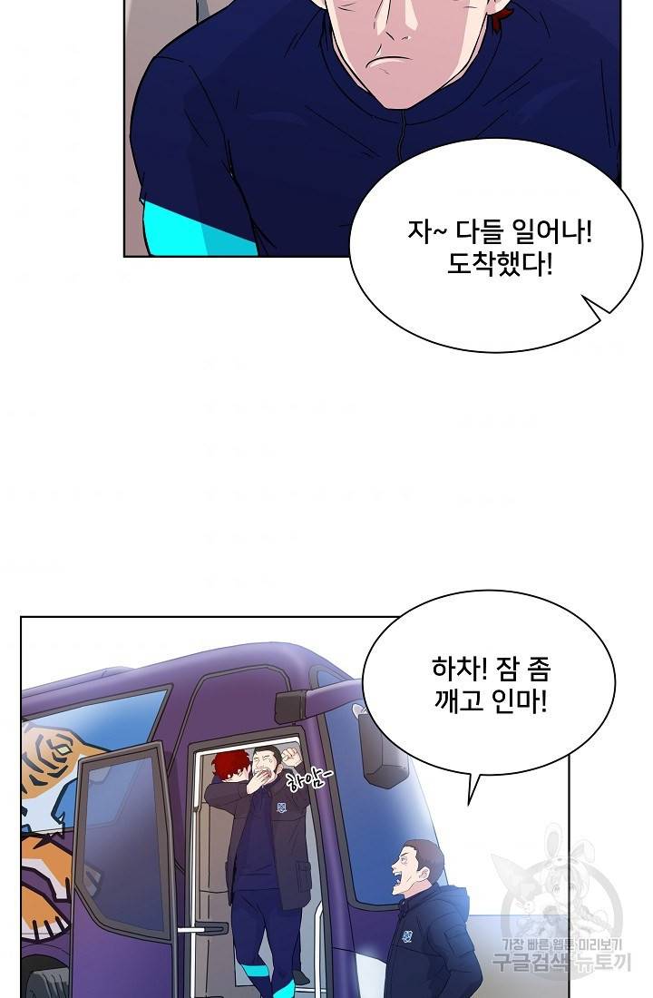 폭군의 필드 10화 6