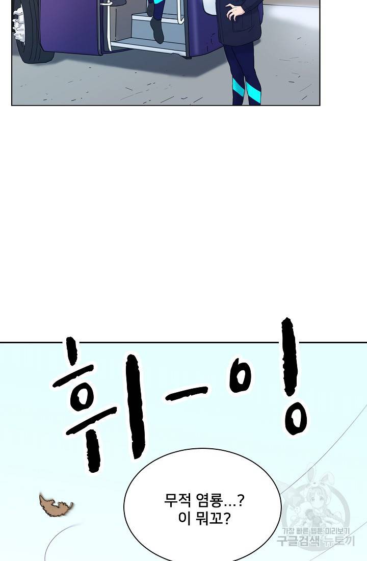 폭군의 필드 10화 7