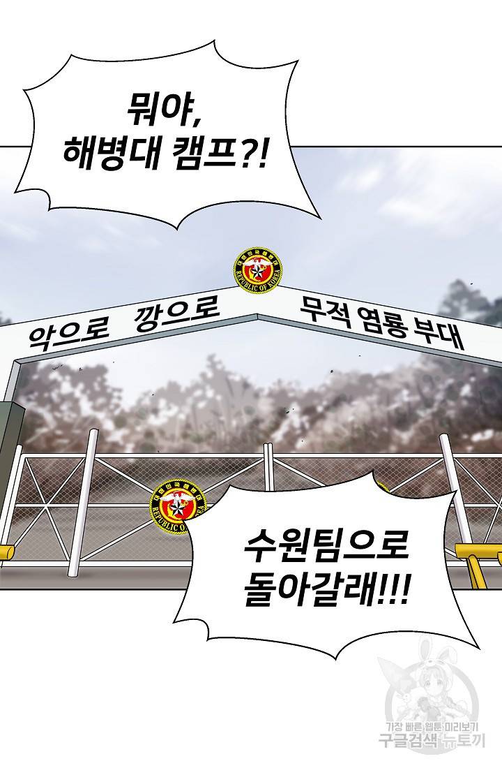 폭군의 필드 10화 9