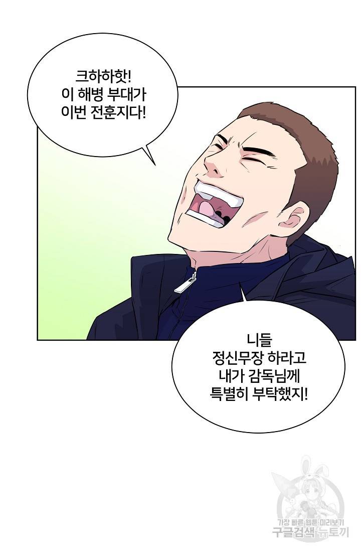 폭군의 필드 10화 10