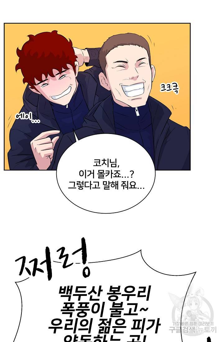 폭군의 필드 10화 11