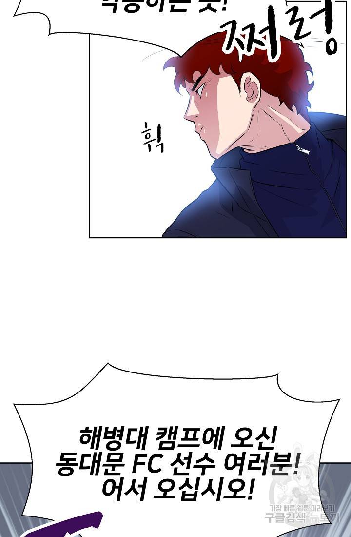 폭군의 필드 10화 12