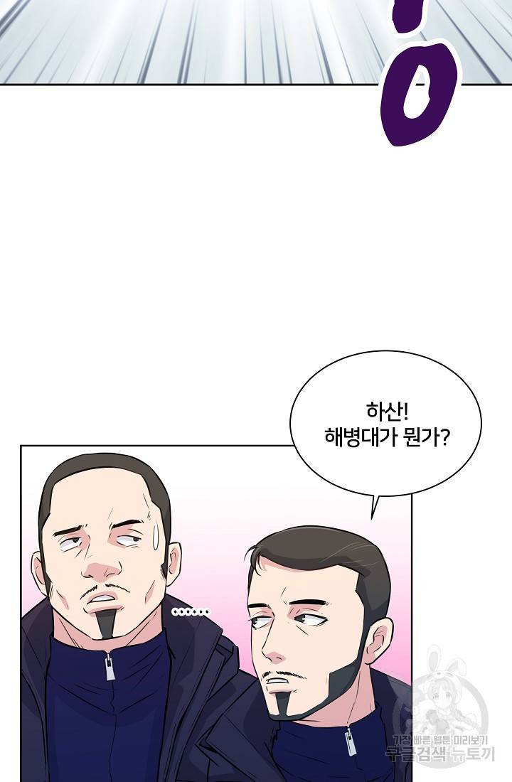 폭군의 필드 10화 14
