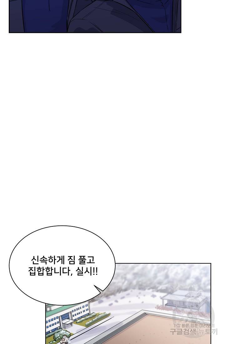 폭군의 필드 10화 15