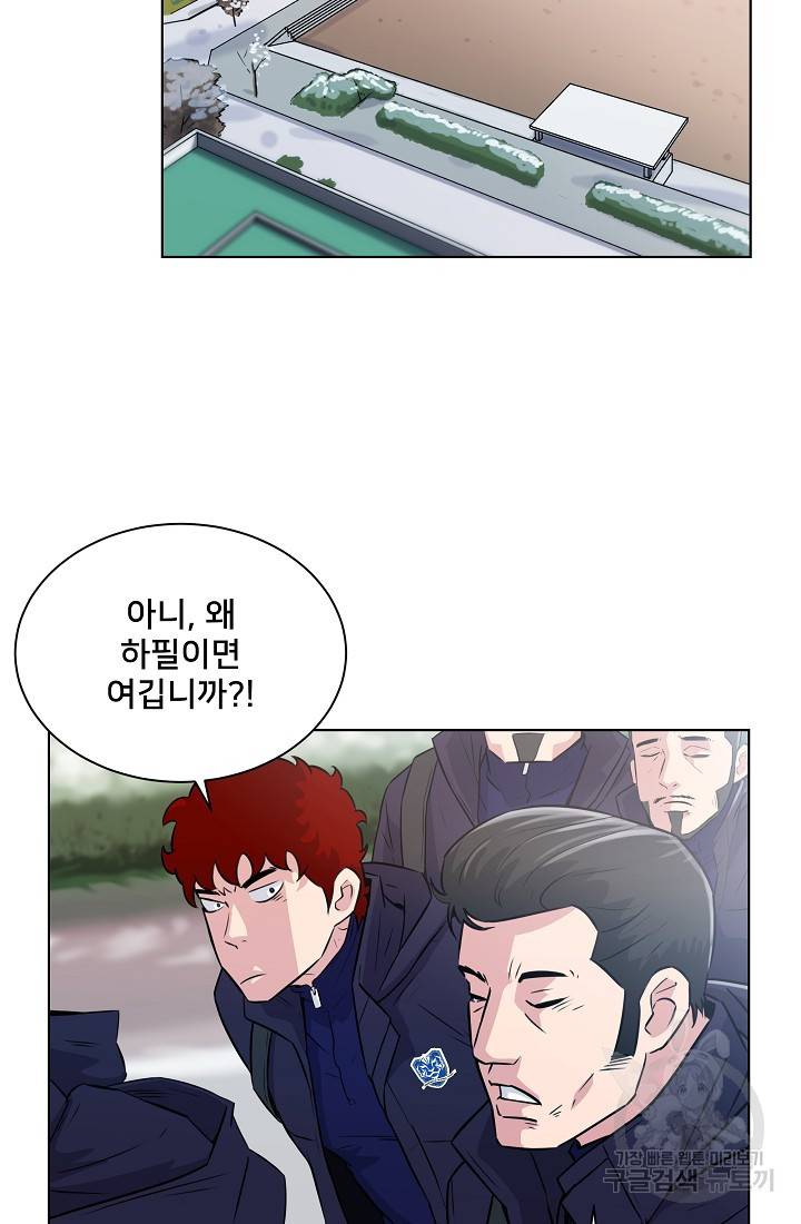 폭군의 필드 10화 16