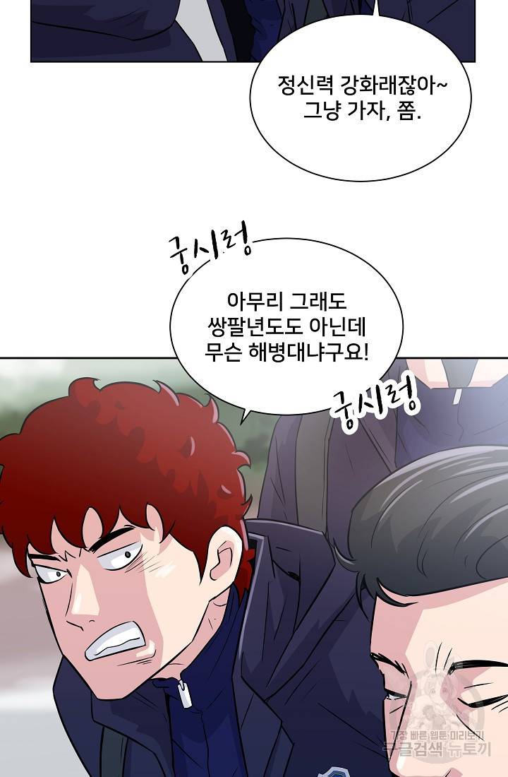 폭군의 필드 10화 17