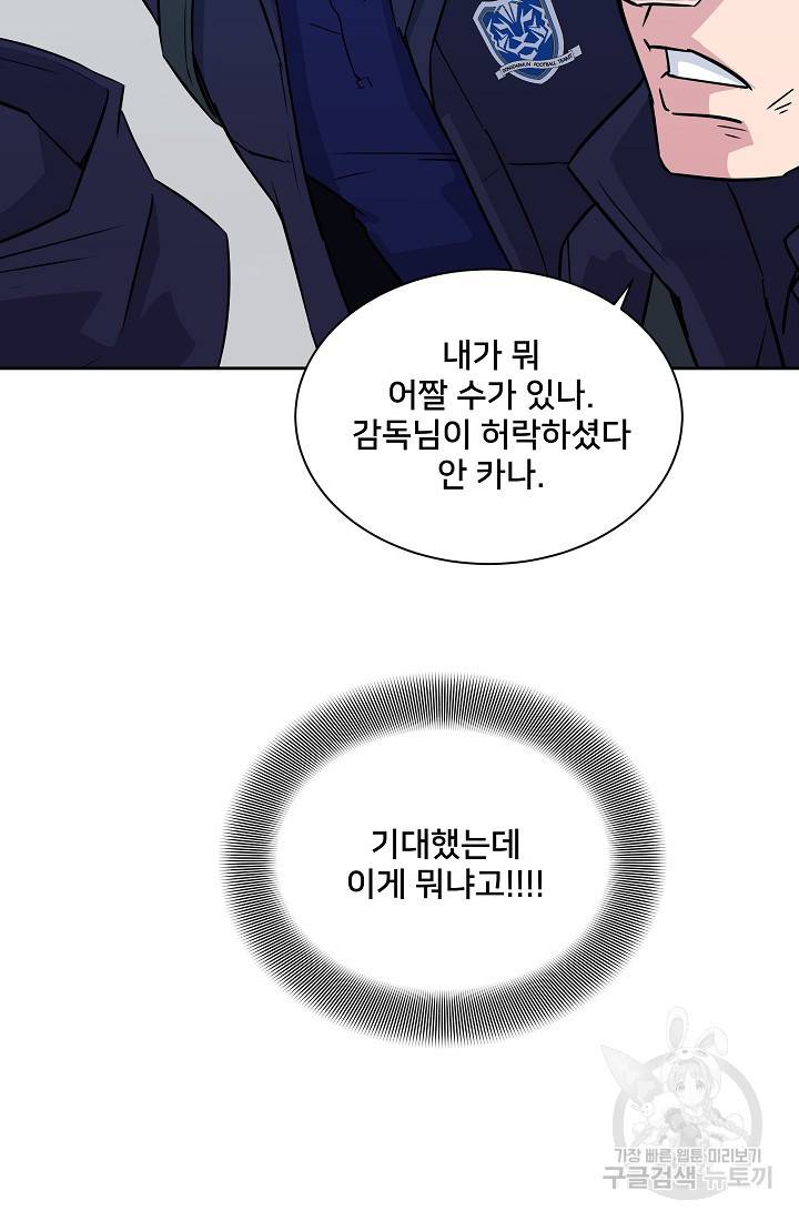 폭군의 필드 10화 18