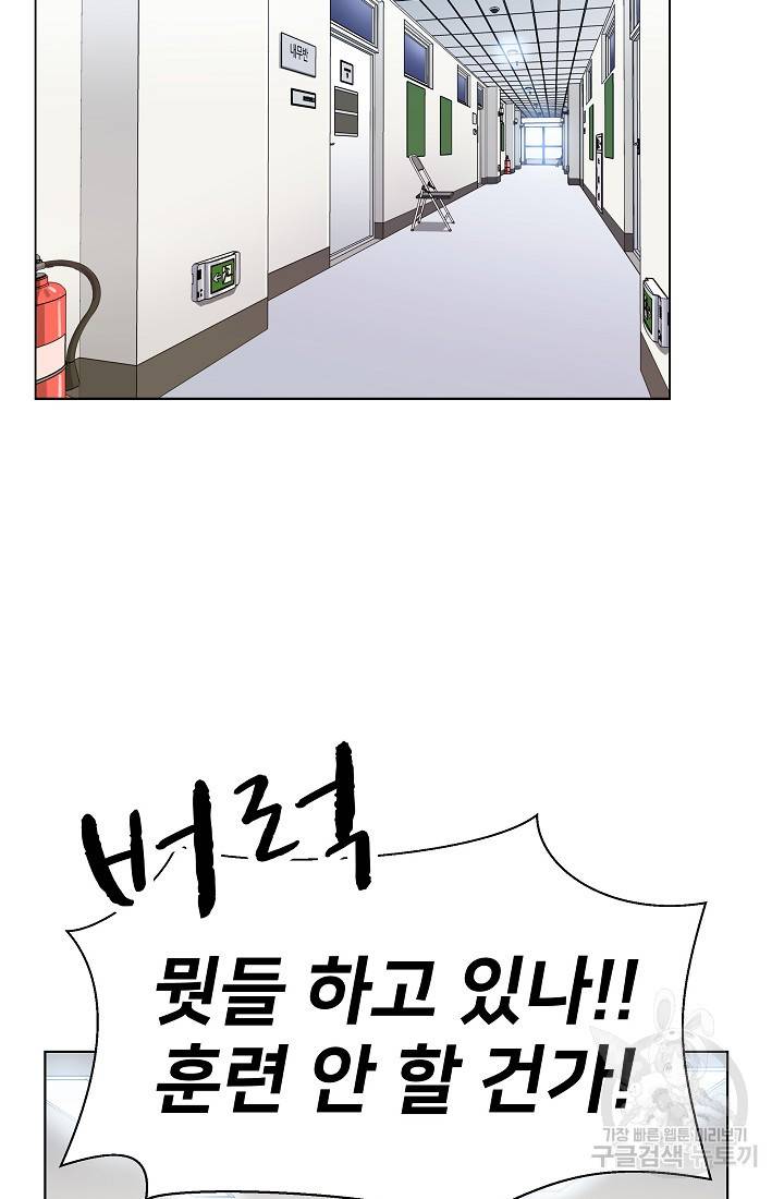 폭군의 필드 10화 20