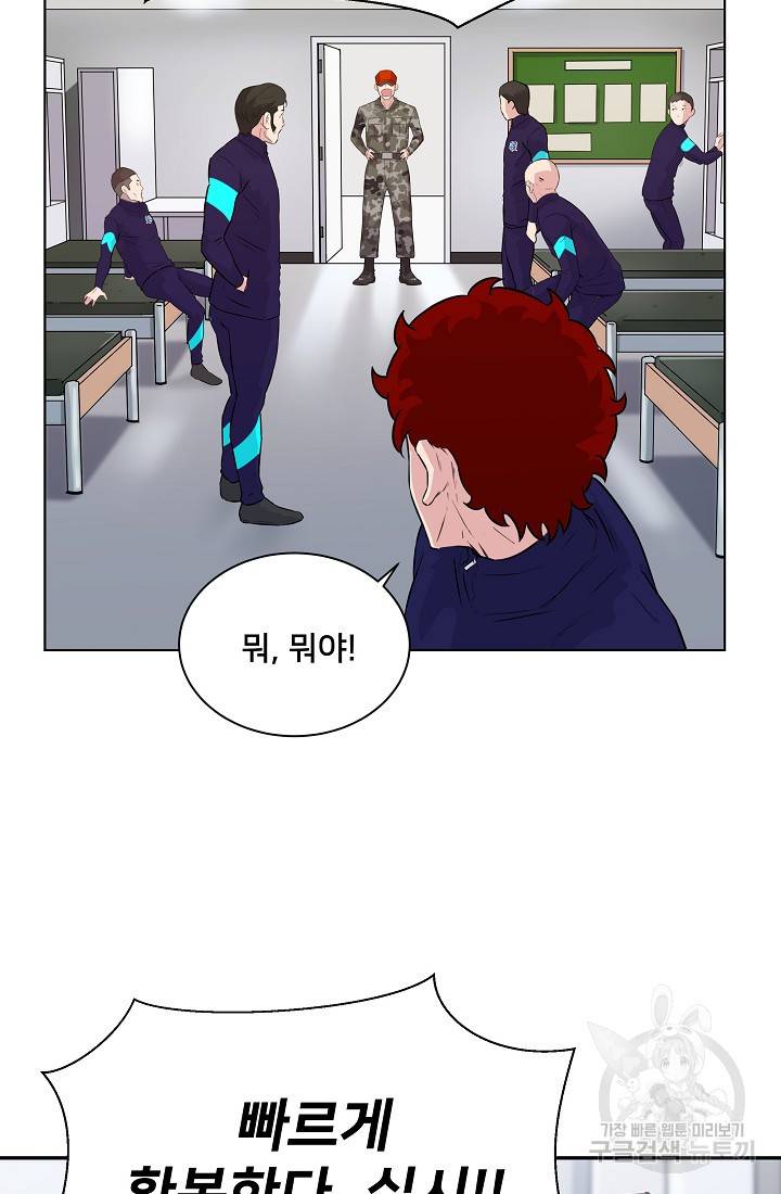 폭군의 필드 10화 21