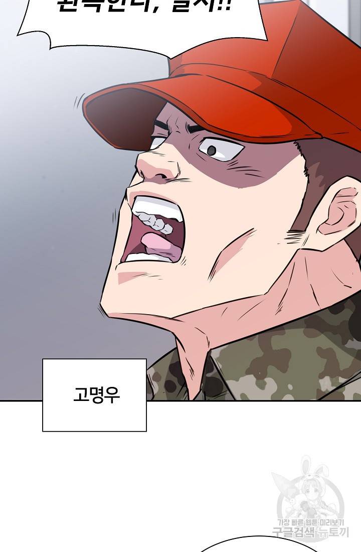 폭군의 필드 10화 22