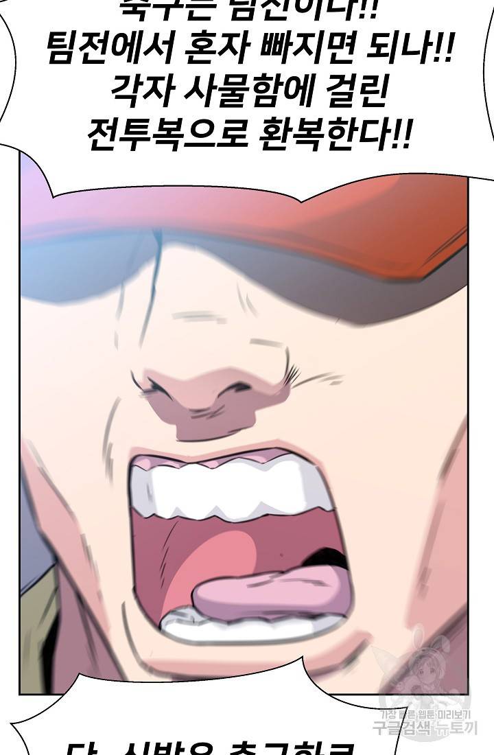 폭군의 필드 10화 24
