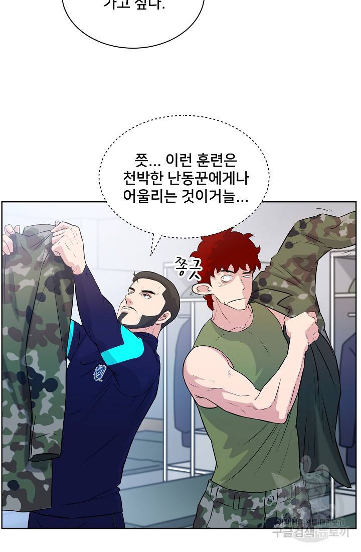 폭군의 필드 10화 26