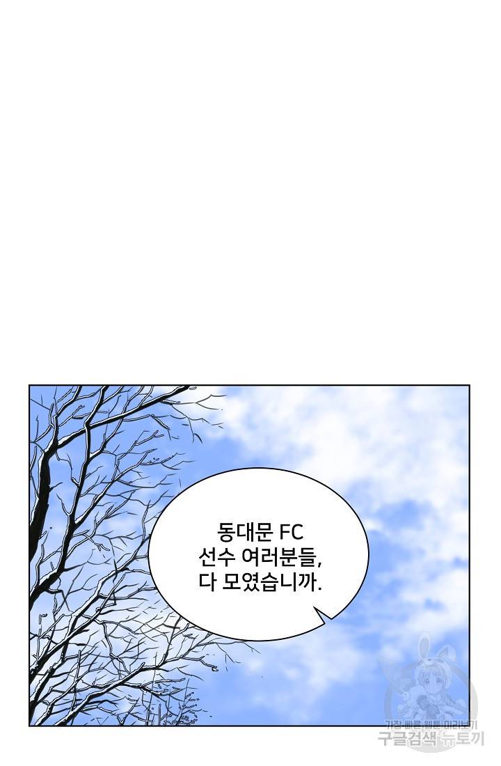 폭군의 필드 10화 29