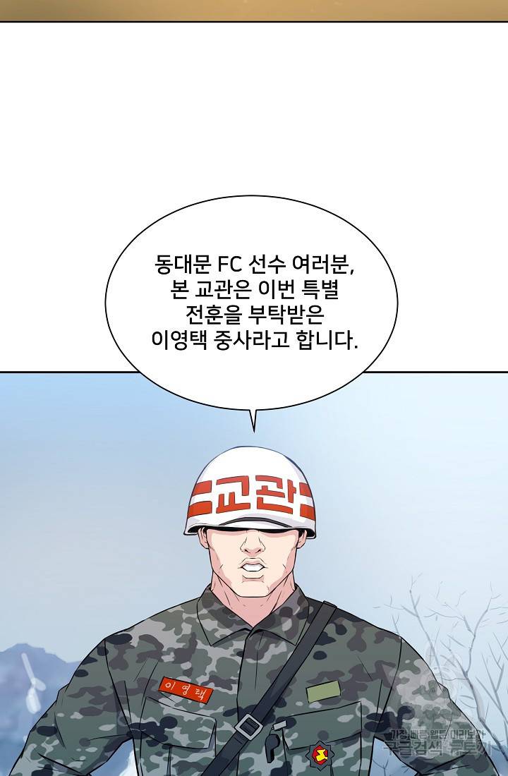 폭군의 필드 10화 31
