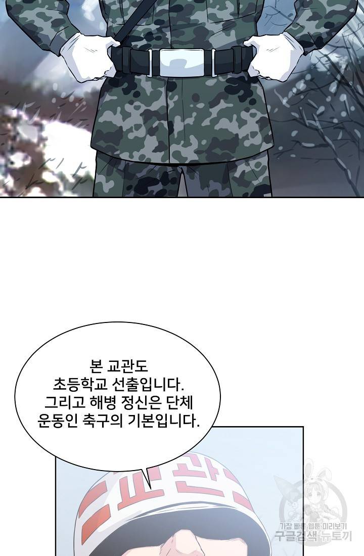 폭군의 필드 10화 32