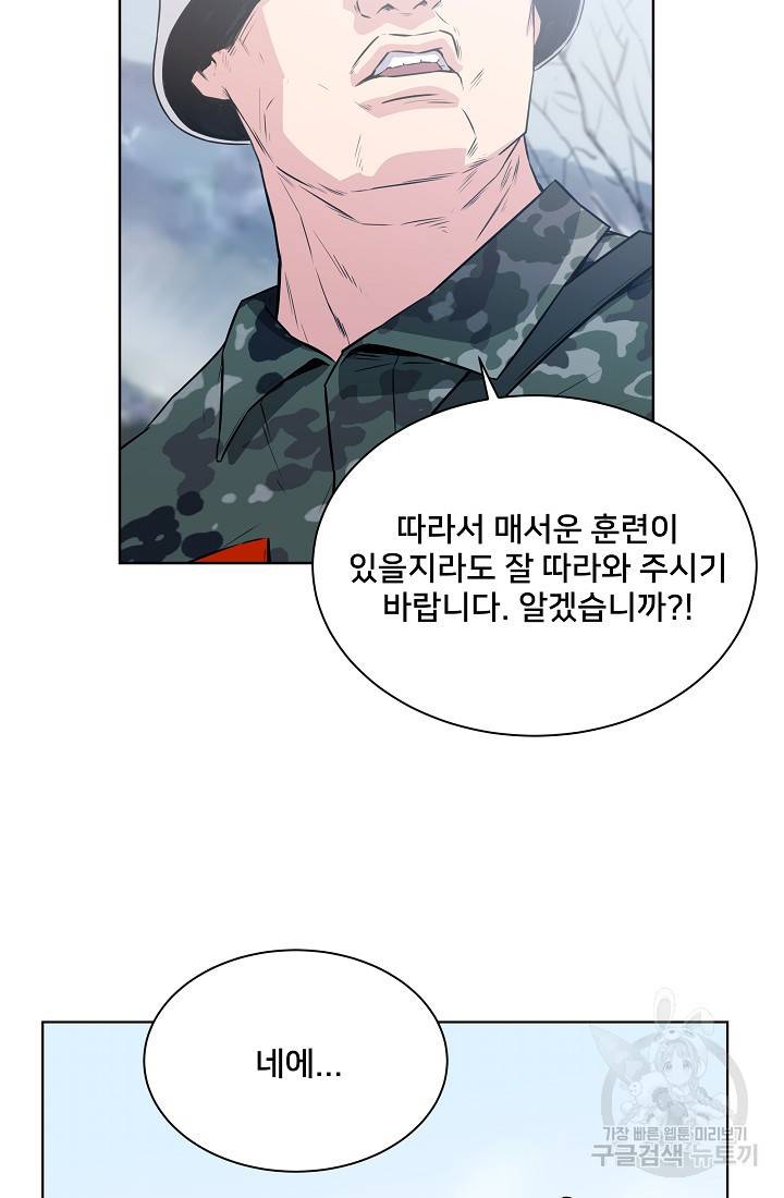 폭군의 필드 10화 33