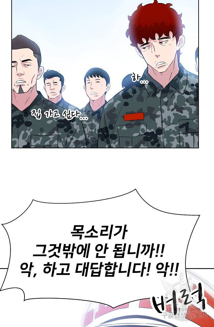 폭군의 필드 10화 34