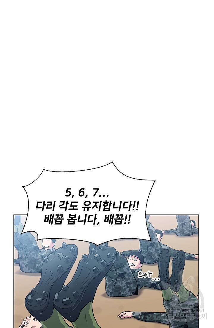 폭군의 필드 10화 37