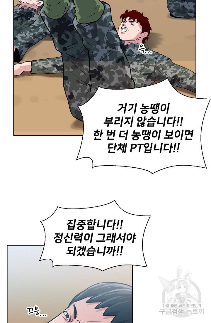 폭군의 필드 10화 38