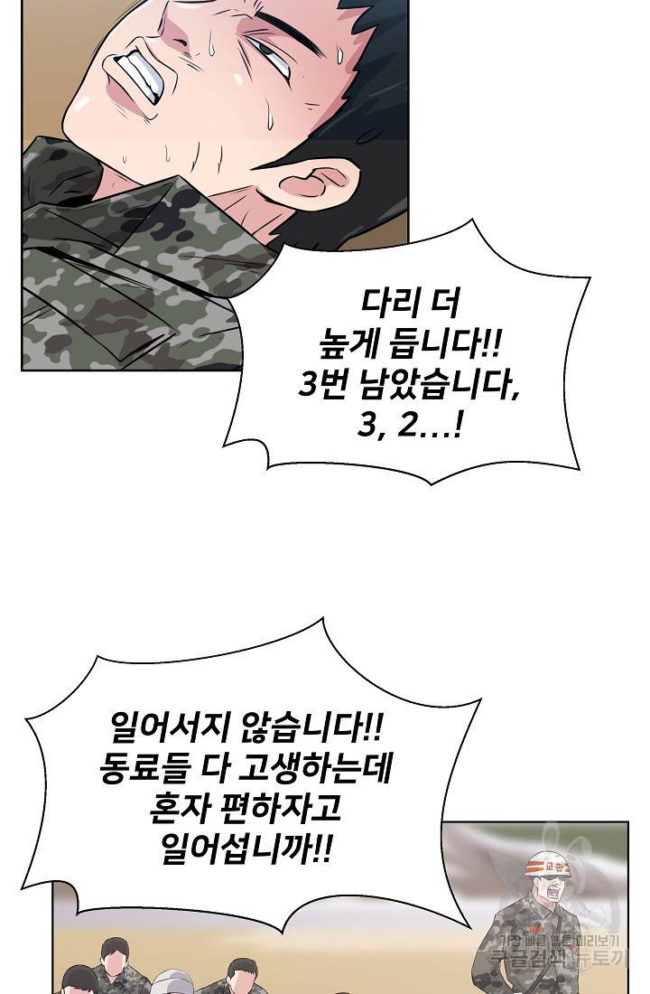 폭군의 필드 10화 39