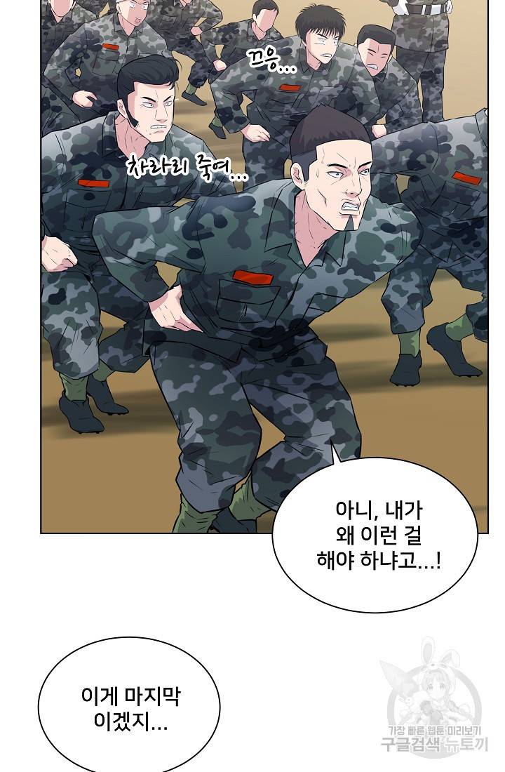 폭군의 필드 10화 40