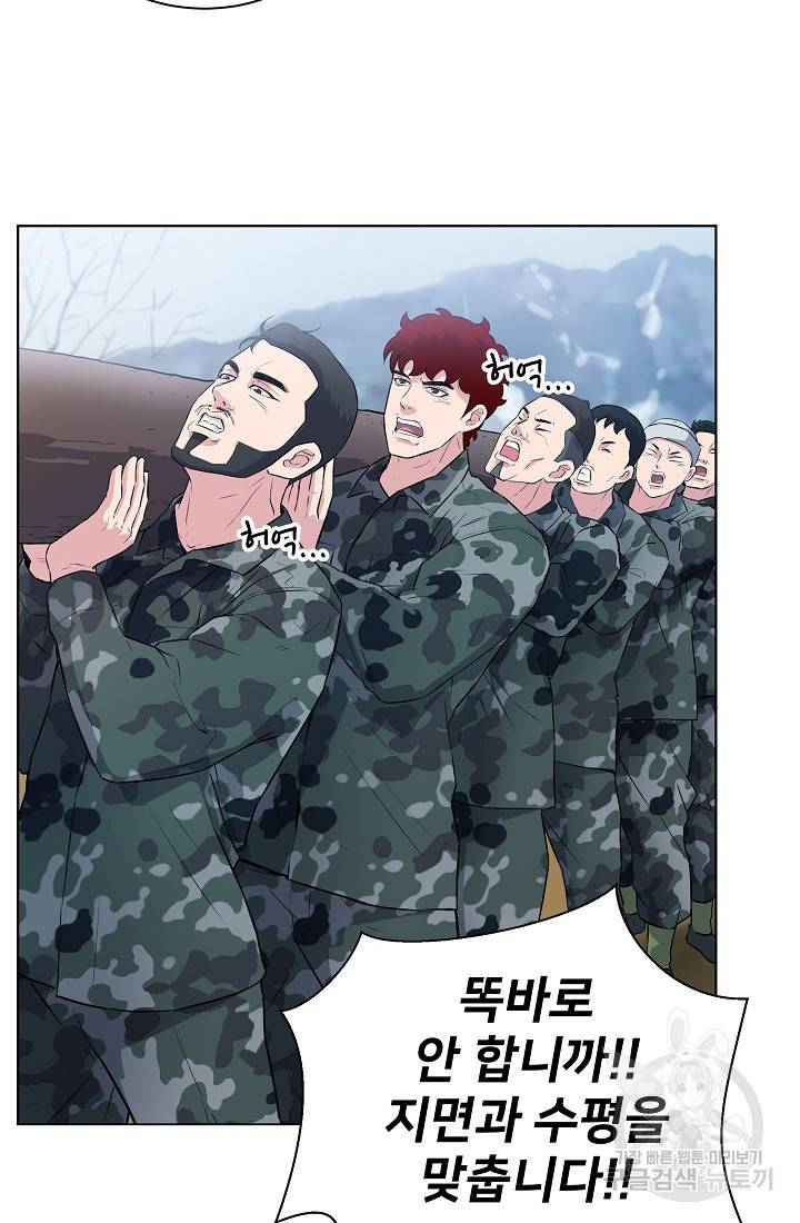 폭군의 필드 10화 41