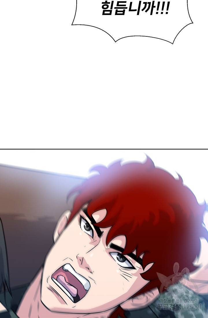폭군의 필드 10화 43