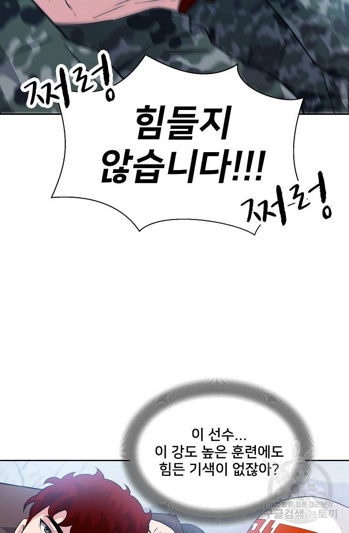 폭군의 필드 10화 44