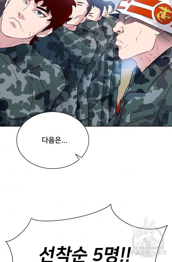 폭군의 필드 10화 45