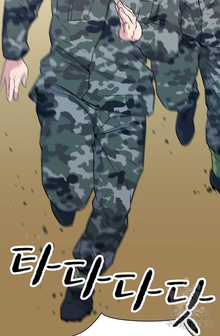 폭군의 필드 10화 47