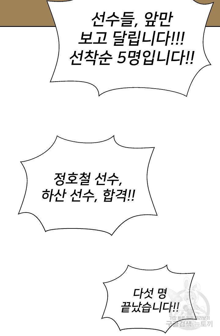 폭군의 필드 10화 48