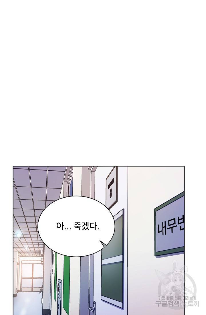 폭군의 필드 10화 49
