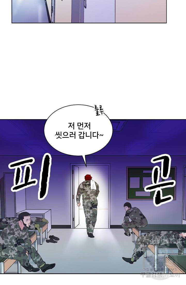 폭군의 필드 10화 50